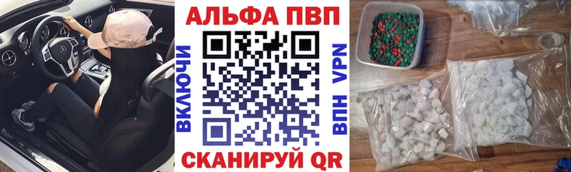 APVP VHQ  Энем 