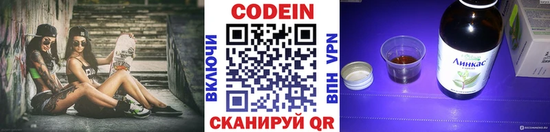 Кодеиновый сироп Lean напиток Lean (лин)  MEGA ONION  Энем  купить  цена 