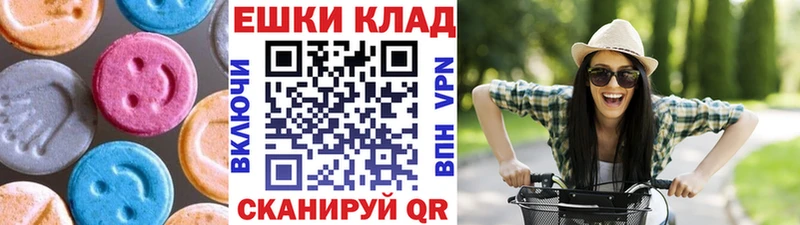 Экстази XTC  Энем 