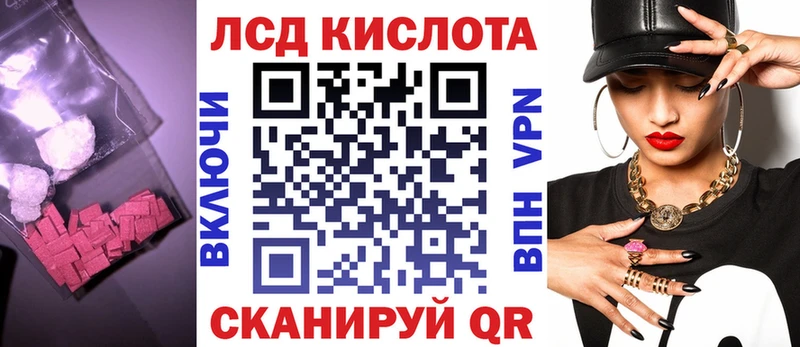 Лсд 25 экстази кислота Энем