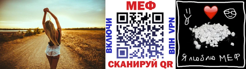 Мефедрон кристаллы  купить наркотик  Энем 