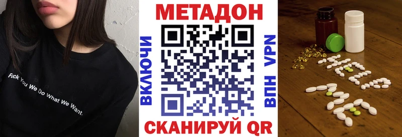 Метадон methadone  Энем 