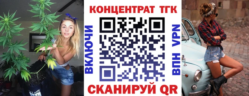 купить наркоту  Энем  ТГК концентрат 